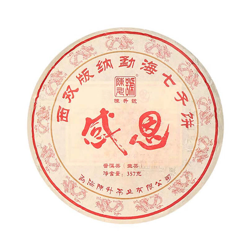 Discover our unique puer tea, a must-have for every tea lover. Made from high-quality Chinese tea, this exquisite raw tea captures the essence of authentic flavor, perfectly blending refreshing taste with health benefits. Our zest energy tea is zero sugar, ideal for those pursuing a healthy lifestyle. Whether you're searching for rare tea or seeking knowledge about tea tree, our offerings meet your needs. Join us to experience "your tea" and embrace the natural essence of young mountains, bringing a touch o