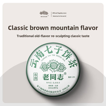 Yunnan Old Comrade Cake Tea Raw Tea 2021 Yunnan Qizi Cake Tea Brown Raw Cake Classic Series