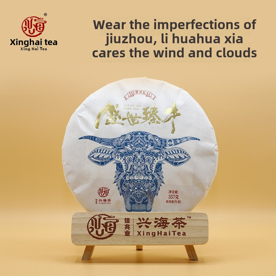 Xinghai · 2021, Shengshi Zhenniu, raw tea 357g/cake